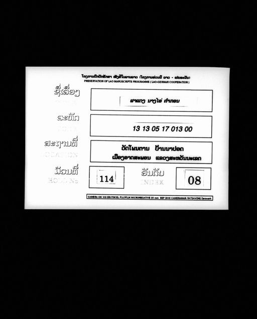 Lam pha daeng nang ai (ລຳຜາແດງນາງໄອ່)