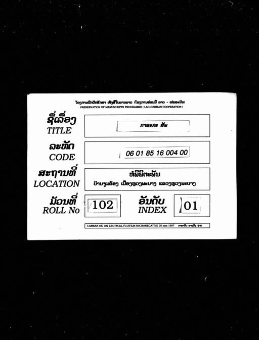 Kalok / Sap kalaka (ກາຣົກ / ສັພ ກາຣະກະ)