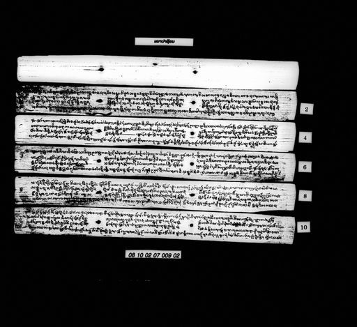 Phanya pa con (ພະຍາປາຊ່ອນ)