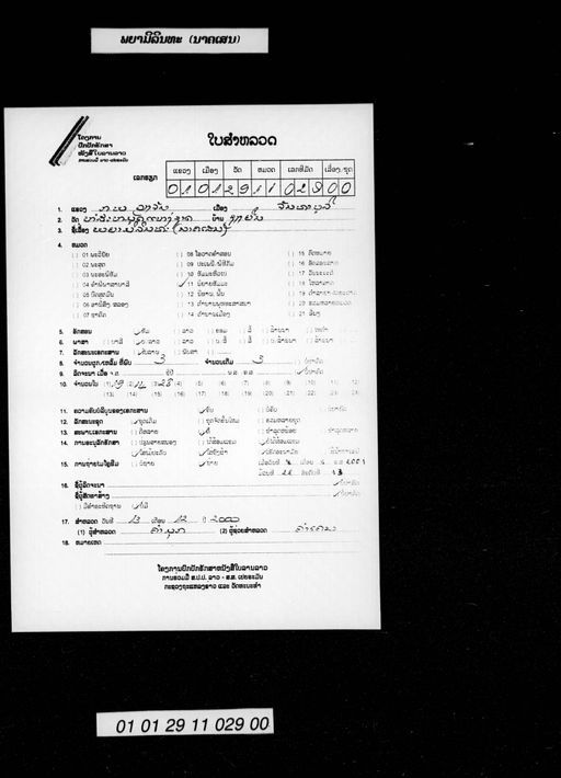 no title (ໂດຍບໍ່ມີຫົວຂໍ້ dllm_07438)