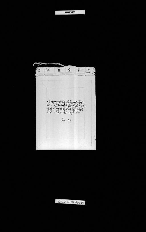 Tham phanya sam ta (ທັມພະຍາສາມຕາ)