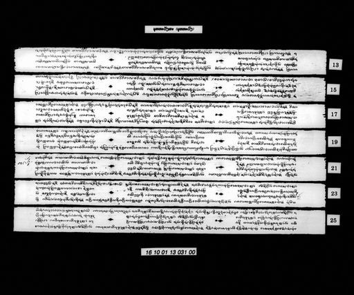 Phutthavong / thammathanyat (ພຸທທະວົງ / ທັມມະທາຍາຕ)