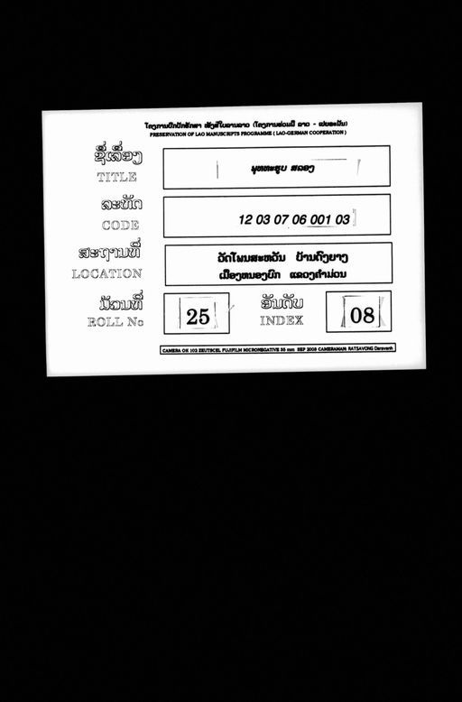 Untitled (Phuttha hup / salong) (ບໍ່ປາກົດຊື່ເລື່ອງ (ພຸທທະຮູບ / ສະຫຼອງ))