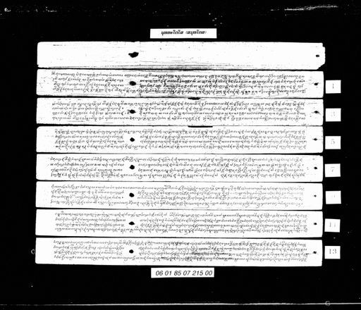 Samutthakhosa kumman (ສະມຸດທະໂຄສະກຸມມານ)