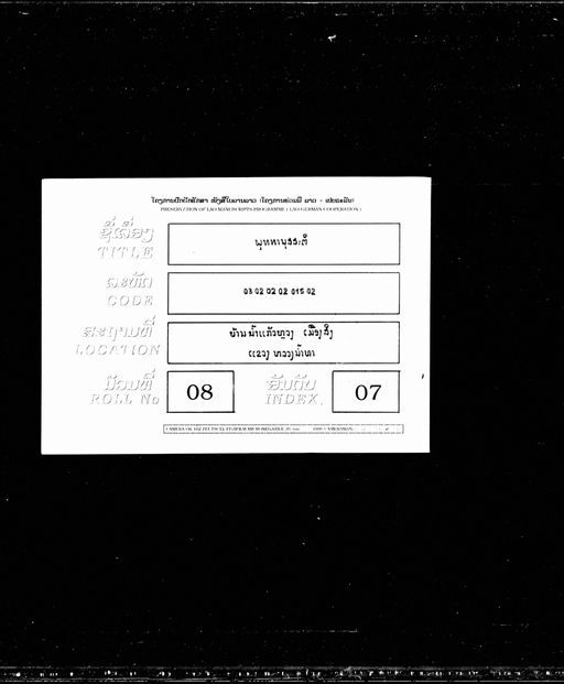 Putthanusati (ພຸທທານຸສະຕິ)