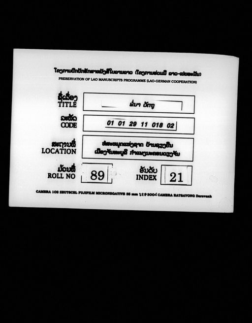 no title (ໂດຍບໍ່ມີຫົວຂໍ້ dllm_07652)