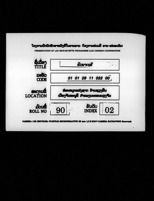 no title (ໂດຍບໍ່ມີຫົວຂໍ້ dllm_07729)