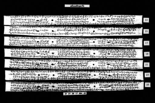 Phommathat thot cit (ພົມມະທັຕຖອດຈິຕ)