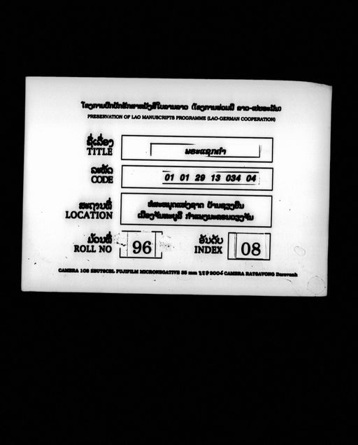 no title (ໂດຍບໍ່ມີຫົວຂໍ້ dllm_07862)