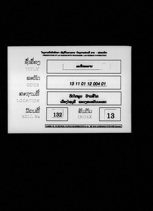 Lam pha kuet pha phan / Nangsue kuetthakon mue si (ລຳພະກຶຕພະພານ / ໜັງສື ກຶຕທະກອນມືສີ່)