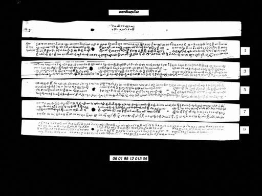 Phanya in liap lok (ພະຍາອິນລຽບໂລກ)