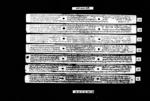 Pha lak pha lam / Pha lam mat ton (ພະລັກພະລາມ / ພະລາມ ມັດຕົ້ນ)