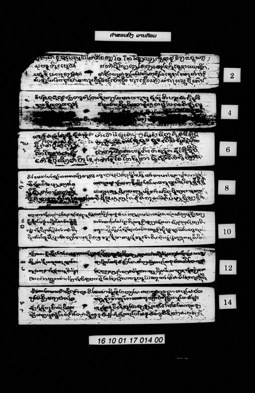 Nangsue kham son nying (ໜັງສືຄຳສອນຍິງ)