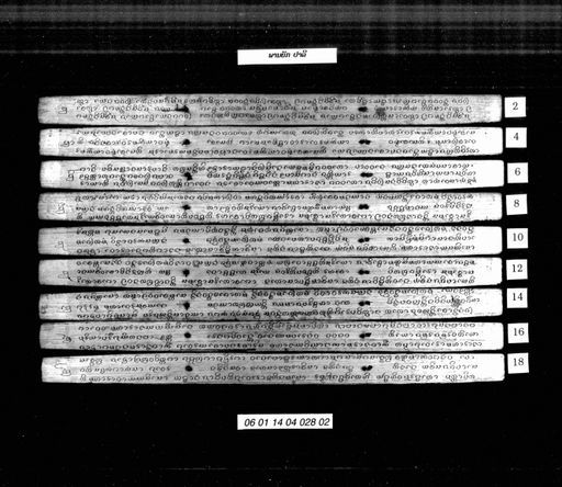 Phan nyak (ພານຍັກ)