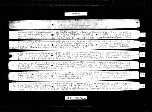 Sap phanavan (ສັພພານະວານ)