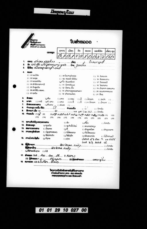 no title (ໂດຍບໍ່ມີຫົວຂໍ້ dllm_08481)