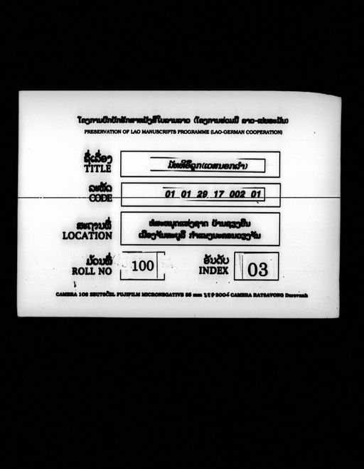 no title (ໂດຍບໍ່ມີຫົວຂໍ້ dllm_08520)