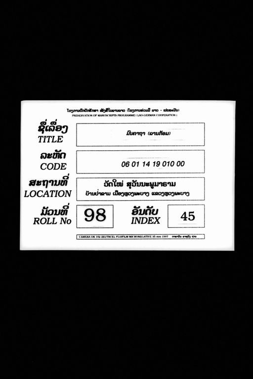 Pha cao sao paet pha ong / savakka paetsip / san fa / kammathan camloen (ພະເຈົ້າຊາວແປດພະອົງ / ສາວັກກະແປດສິບ / ຊັ້ນຟ້າ / ກັມມະຖານຈຳເລີນ)