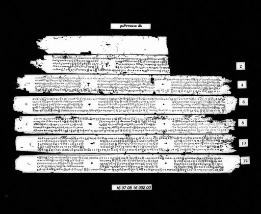 Sap nam / sap son (ສັພນາມ / ສັພສົນ)