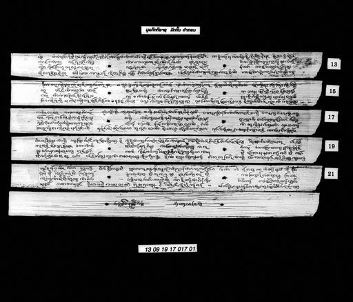 Munlakitti / lam munlanipphan (ມຸລລະກິຕຕິ / ລຳມຸລລະນິພພານ)