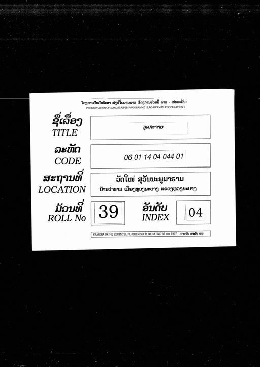 Nam / tatthit / kit / unnat / kalok (ນາມ / ຕັທທິຕ / ກິດ / ອຸນນາຕ / ກາຣົກ)