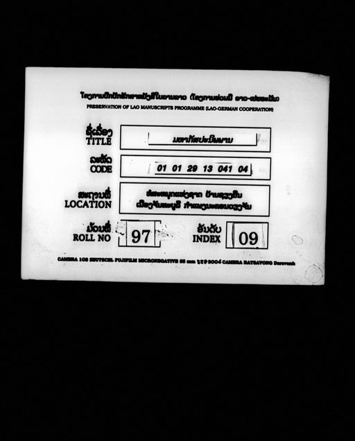 no title (ໂດຍບໍ່ມີຫົວຂໍ້ dllm_08854)