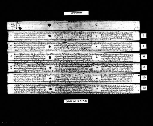 Mahanam banha (ມະຫານາມບັນຫາ)