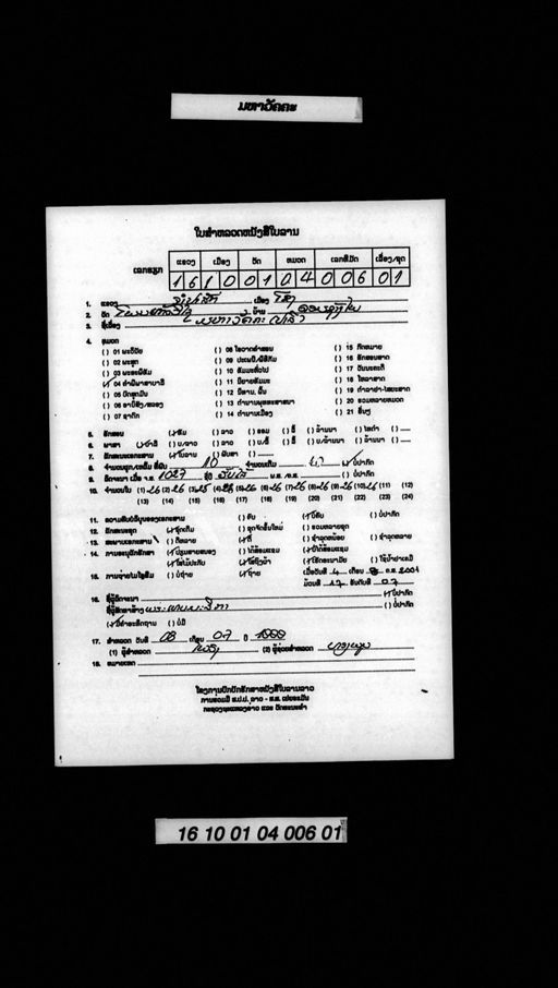 Pali mahāvagga (ປາລີມະຫາວັຄຄະ)