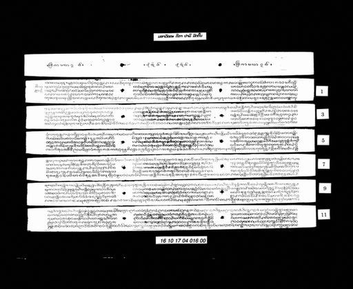 Ṭīkā mahāvagga mat ton (ຕີກາມະຫາວັຄຄະ ມັດຕົ້ນ)