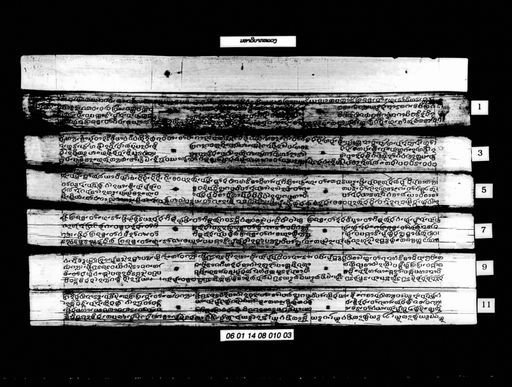 Mahavibak (ມະຫາວິບາກ)