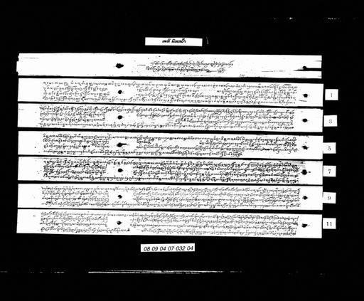 Mathi lao / Matthi (ມະທີເຫລົ້າ / ມັທທີ)