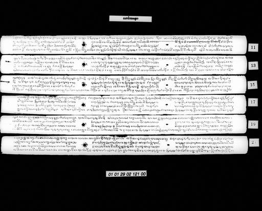 Mettainya sut (ເມຕໄຕຍະສູດ)