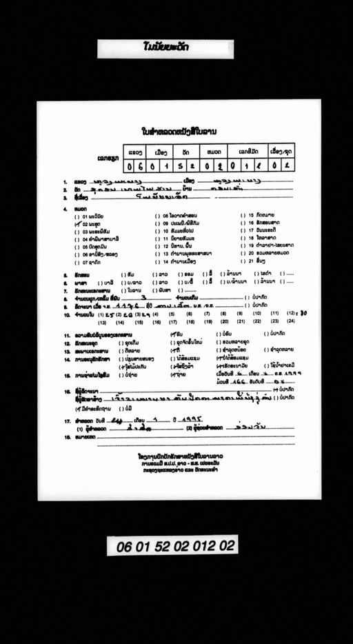 Monainyavat (ໂມໄນຍະວັຕ)