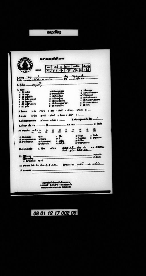 Khong mueang (ຄອງເມືອງ)