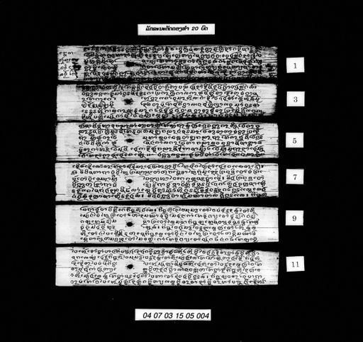 Anacak thiam thammacak / mia sao ha camphuak / phua mia pa kan / lai ti mia khuen huean than (ອະນາຈັກທຽມທັມມະຈັກ / ເມຍຊາວຫ້າຈຳພວກ / ຜົວເມຍປະກັນ / ໄລ່ຕີເມຍຂຶ້ນເຮືອນທ່ານ)