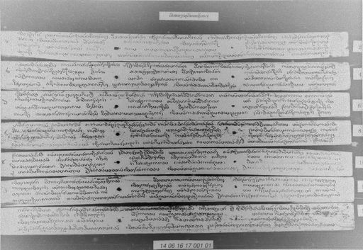 Untitled (Lin thong suvanna sioha) (ບໍ່ປາກົດຊື່ເລື່ອງ (ລິນທອງ ສຸວັນນະຊິວຫາ))