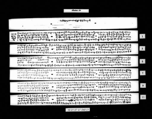 Lam ten don (ລຳເຕັນດ່ອນ)