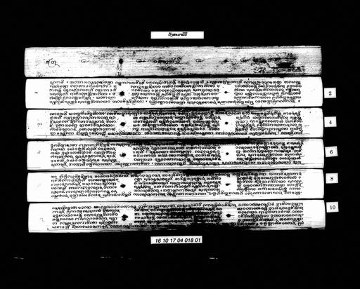 Vaṃsamālinī (ວັງສະມາລິນີ)