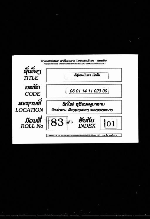 Visai banha mat ton (ວິໄຊບັນຫາ ມັດຕົ້ນ)