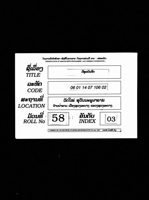 Vithun bandit (ວິທຸນບັນດິດ)