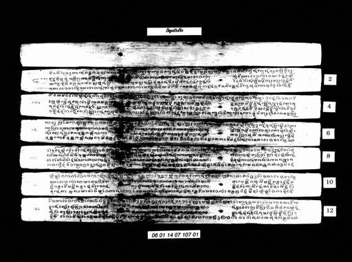 Vithun bandi (ວິທຸນບັນດິ)