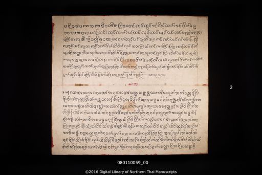 Patipata pakasana tipani (ป้ะติ้ป้ะต่า ป้ะก่าส้ะน่า ตี่ป้ะหนี่)