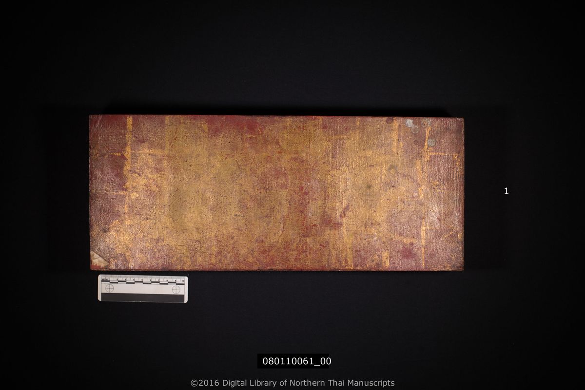 a page of Patipata pakasana tipani, a paper Buddhist Canonical (พระไตรปิฎก) manuscript in Shan script, held at Wat Pang Mu, Mae Hong Son; dated 1298 (Cunlasakkalat (CS))