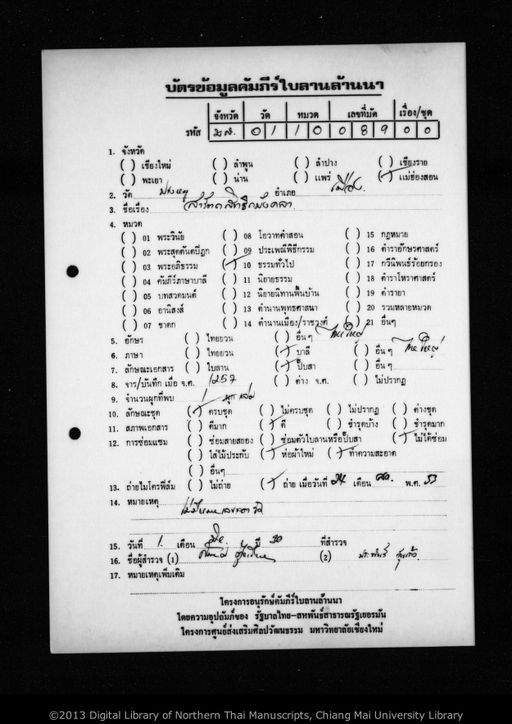 Untitled (Sarattha sitthika mangkala) (ไม่ปรากฎ (สารัตถสิทธิกมังคลา))