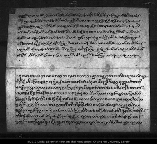 Nikpan suai lan - sila khan winisaya (นิกป่านส่วยลาน-สีละขัน วินิสยะ)