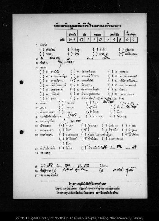 Tukkha sitca (ตุ้กข้ะสิ้ดจ่า)