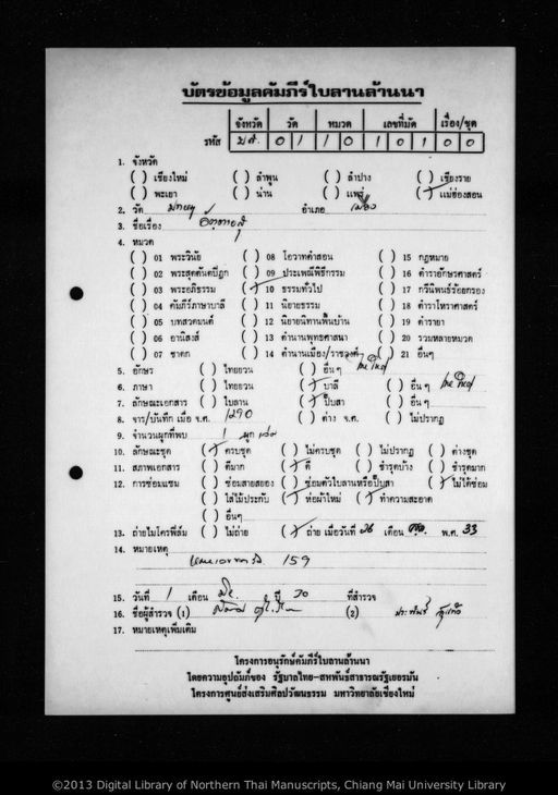 Atthayasuk (อั้ดถ่ายะสุก)