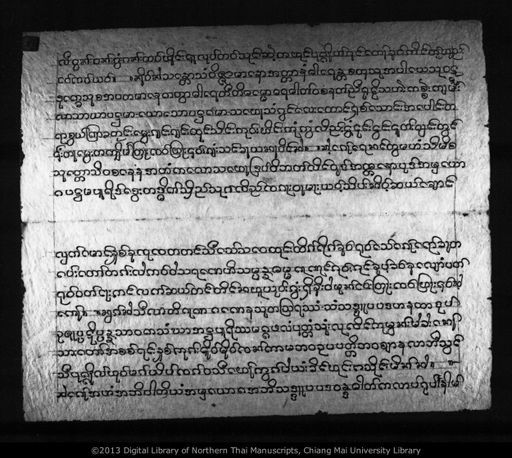 Khantha tipani (ขันทะตีปนี)