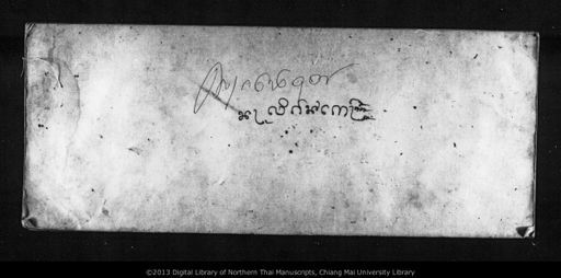 Loka phae wot (ลอกะแผ่โวด)