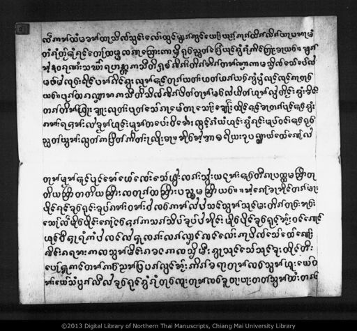 Khantha pura (ขันถ่าปู่ระ)